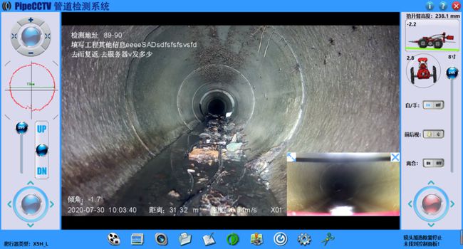 天心管道CCTV检测专家-炜誉市政工程有限公司